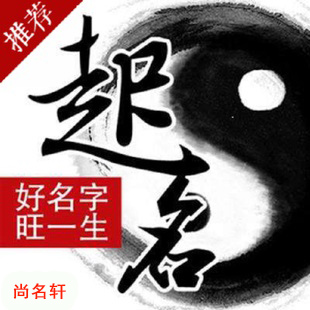 酉阳宝宝起名
